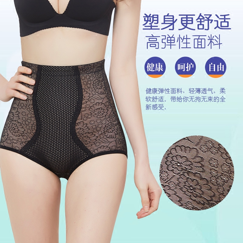 收腹女蕾丝高腰紧身收复收腹裤头 俏莉施内裤
