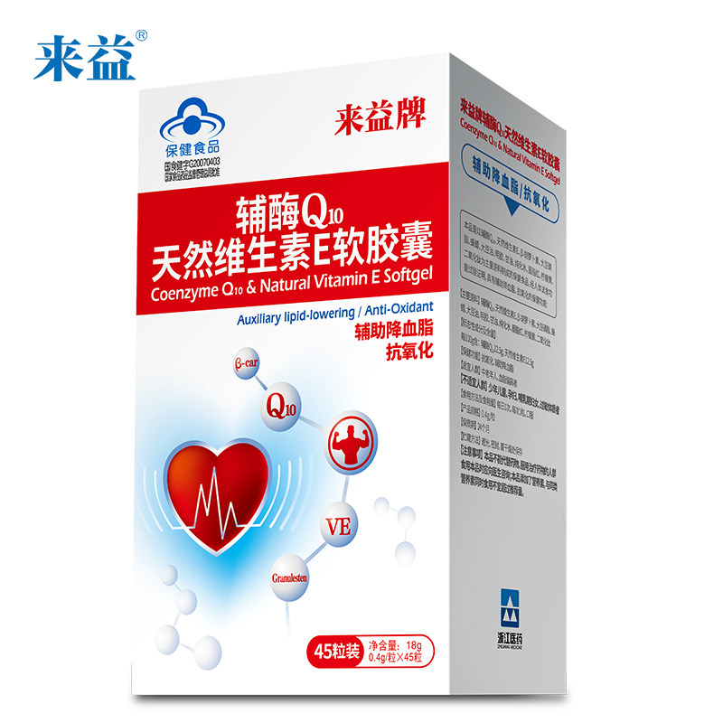 来益辅酶ql0天然维生素e软胶囊 来益辅酶Q10