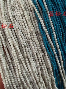 diy绿东陵散珠白松石