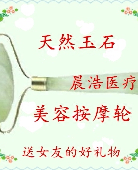 天然岫玉正品滚轮按摩器