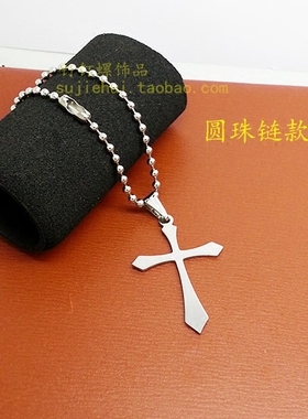 钛钢十字架百搭加长圆珠链