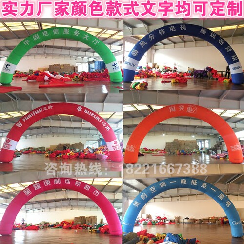 开业活动充气拱门结婚庆典彩虹门装饰气球定制卡通汽模立柱灯笼门 - 图1