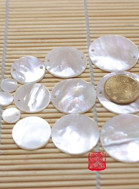 diy天然白蝶贝圆片无孔耳环发饰