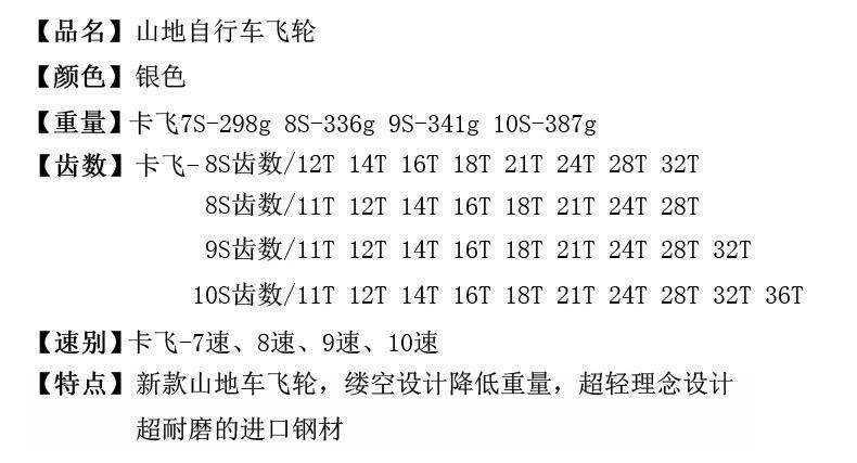 Pignon de vélo MEIJUN - Ref 2378663 Image 6