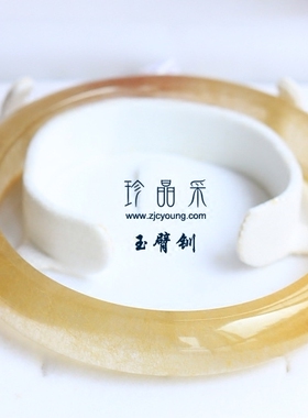 ◆玉臂钏◆玉质莹润黄发晶臂环（内径82mm）