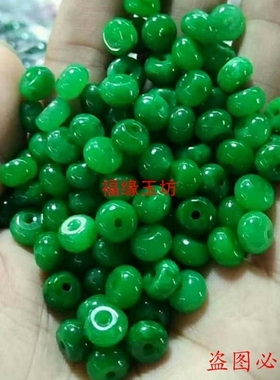 diy缅甸满绿翡翠算盘珠