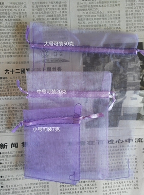 香包干花首饰袋佛珠袋饰品袋纱布
