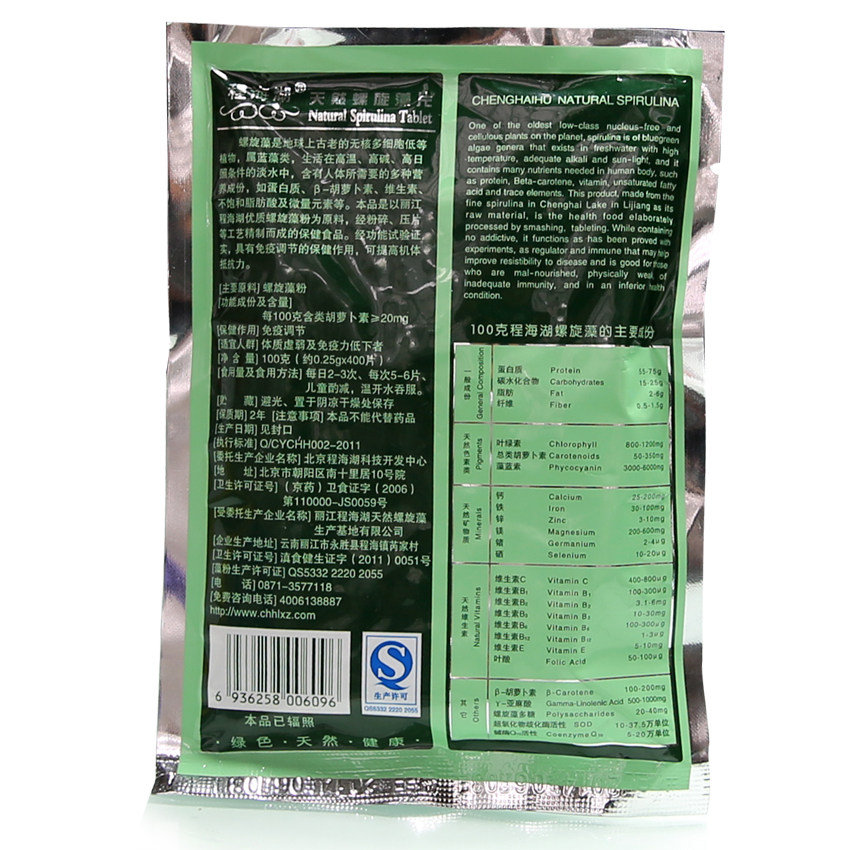 云南程海湖400片/袋正品螺旋藻片 超英智食品保健食品