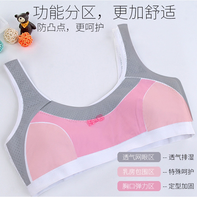 少女学生14-16-17岁发育期女孩文胸 笑雪抹胸