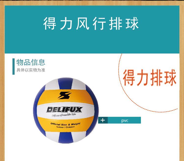 Ballon de volley-ball - Ref 2016769 Image 3