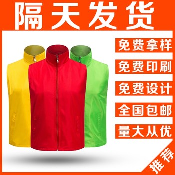 Volunteer vest custom printed red vest custom LOGO supermarket ການສົ່ງເສີມການໂຄສະນາ vest ອາສາສະຫມັກ