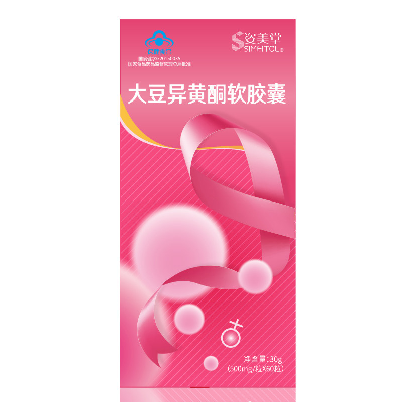 【买2送1】姿美堂大豆异黄酮软胶囊 八月天滋补养生保健食品