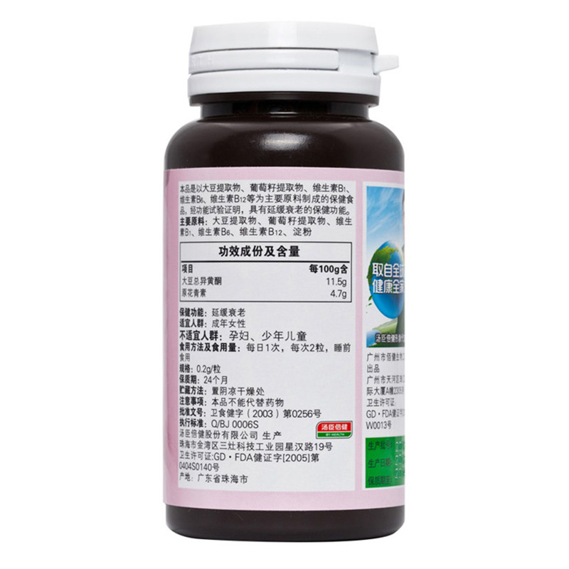 新包装白瓶共发180粒汤臣倍健胶囊 焦作国控大药房保健食品