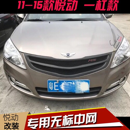 08/09/10款现代悦动改装无标中网11-15款悦动专用无标碳纤维中网 - 图1