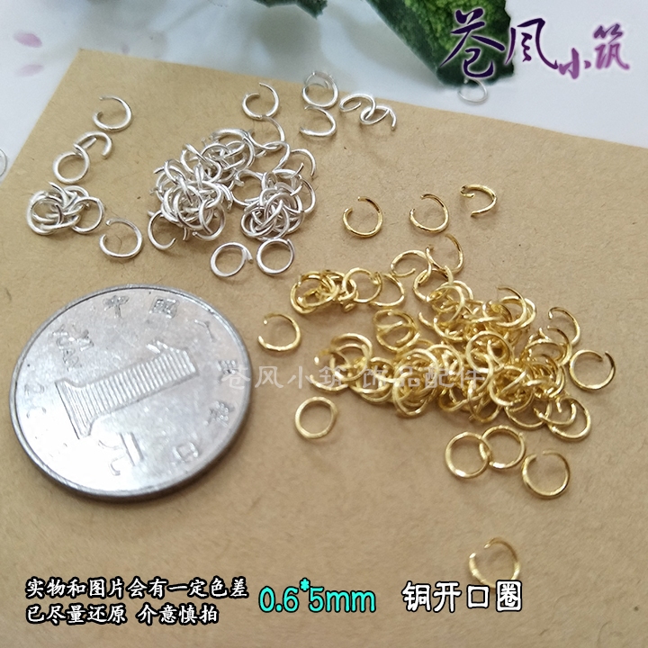高保色 手工diy汉服cos头饰品配件材料 纯铜0.6*5mm开口圈 细圈 - 图1