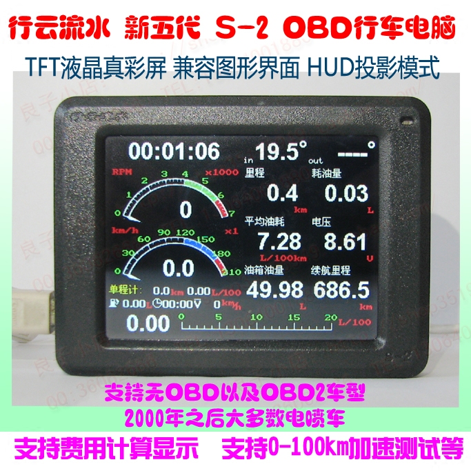 行云流水S-2 Pro OBD行车电脑油耗仪OBD1+2蓝牙HUD小车 卡车 通用 - 图1