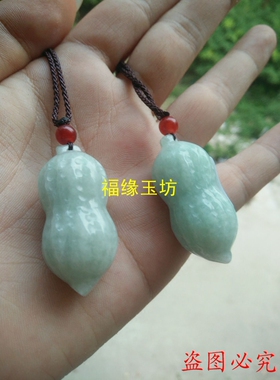 花生缅甸兴隆贵子情侣a货翡翠