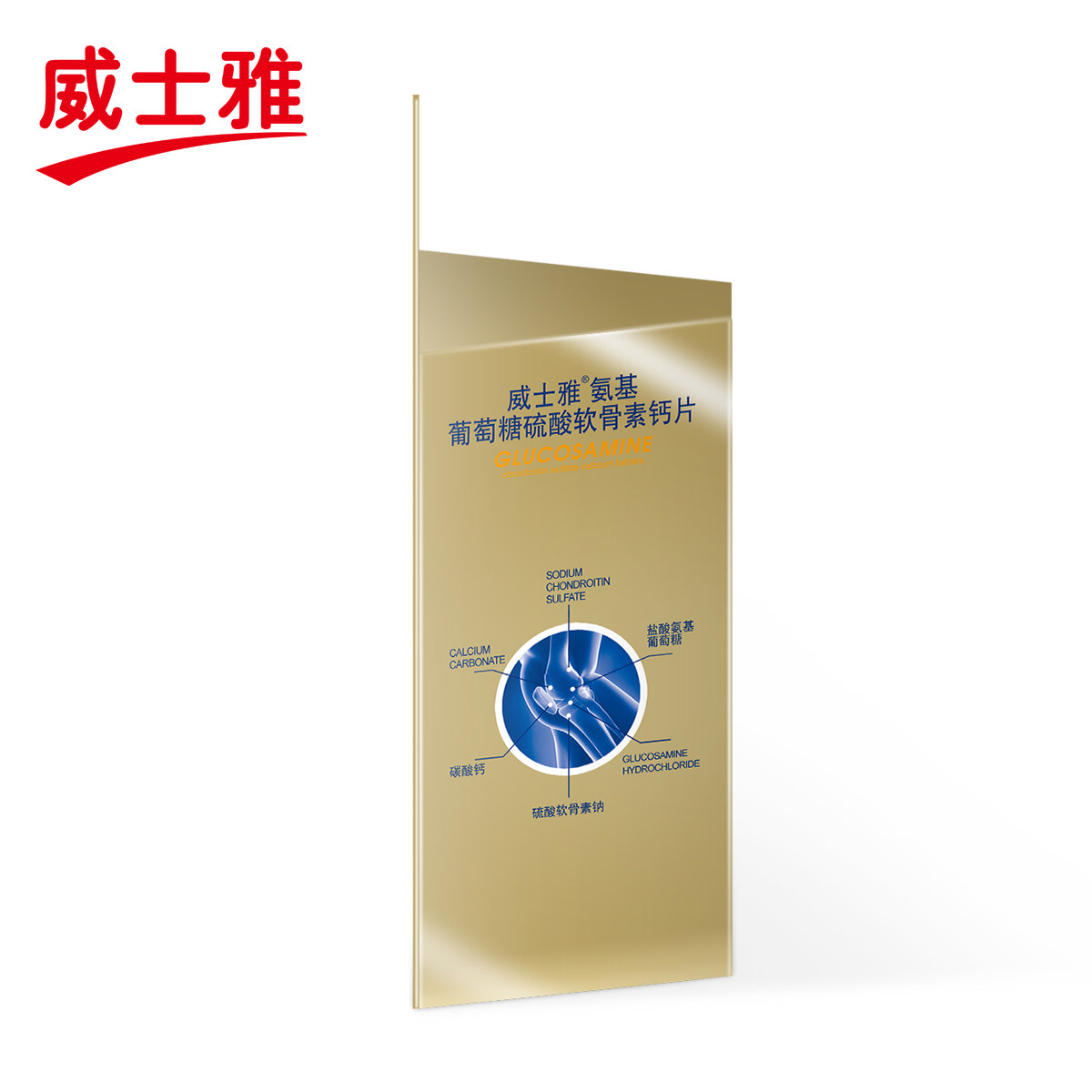 威士雅氨基葡萄糖硫酸软骨素钙片 威士雅保健品保健食品