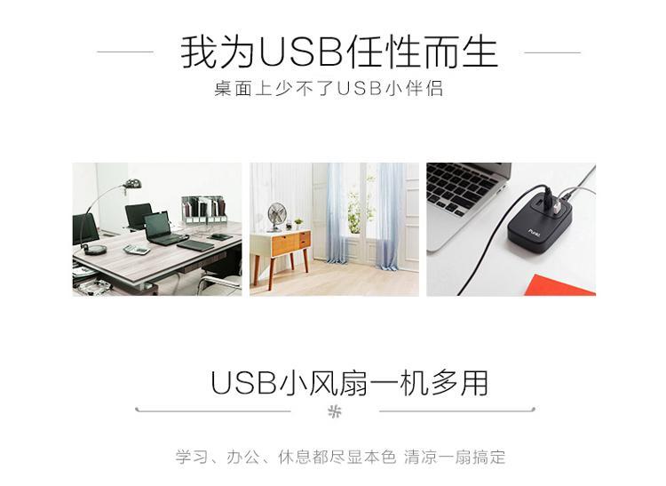 Ventilateur USB - Ref 407207 Image 4
