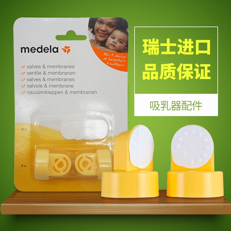 medela吸奶器配件防溢出2 6套装阀 铮驰母婴其它