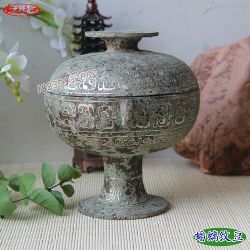 蟠螭纹豆 仿古青铜器工艺品摆件影视婚礼道具精美礼品鼎俎笾豆 - 图0