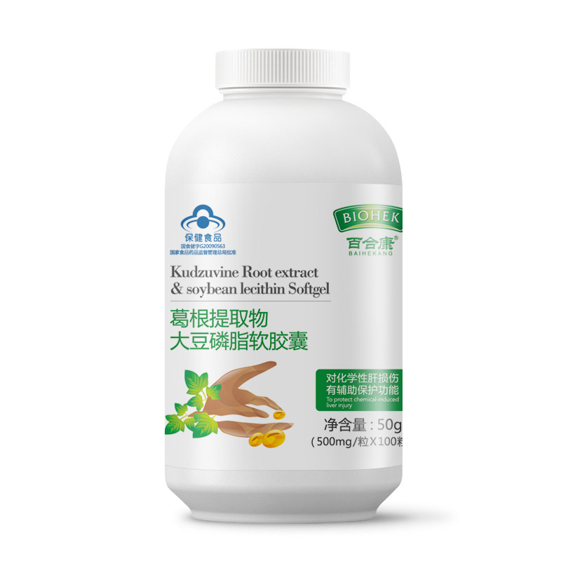 拍2发3百合康牌葛根提取物软胶囊 聚多食品保健食品