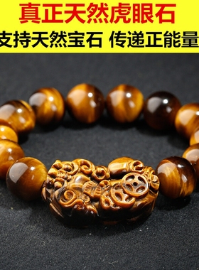 然正品黄虎眼石双貔貅虎晴石玉石