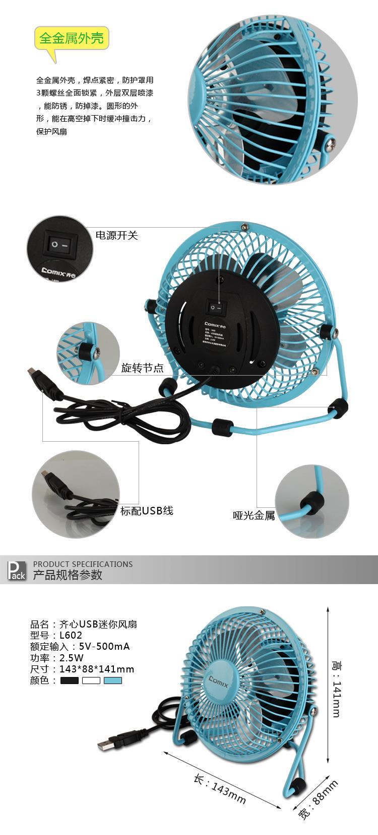 Ventilateur USB - Ref 407208 Image 4