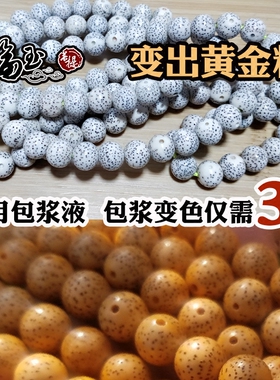 金刚红色包浆文玩套餐菩提星月