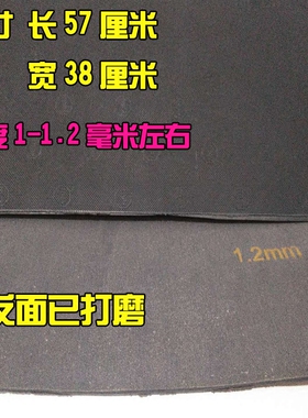 薄款橡胶鞋底防滑贴片修补材料