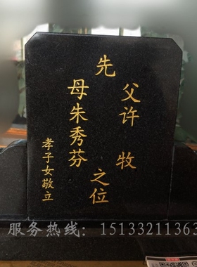 石头灵位牌单人双人刻字牌位摆件