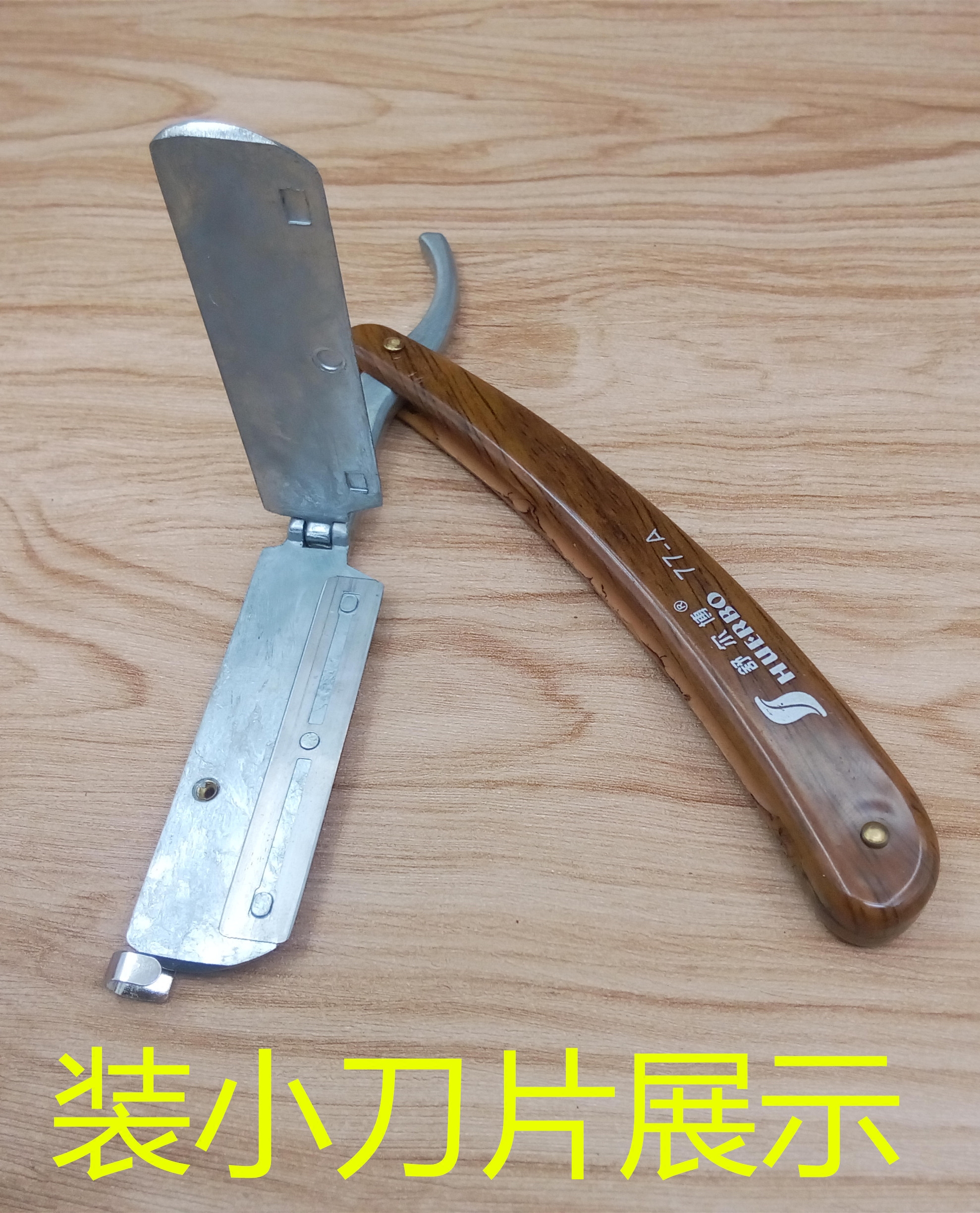 手动理发剃刀美发刮刀修鬓角刀老式剃须刀双面刀片刮胡刀修面剃头_虎窝淘