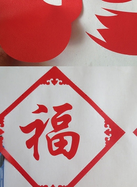 新年福字卧室橱窗中式风墙贴画