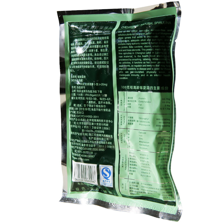 云南程海湖400片/袋正品螺旋藻片 超英智食品保健食品