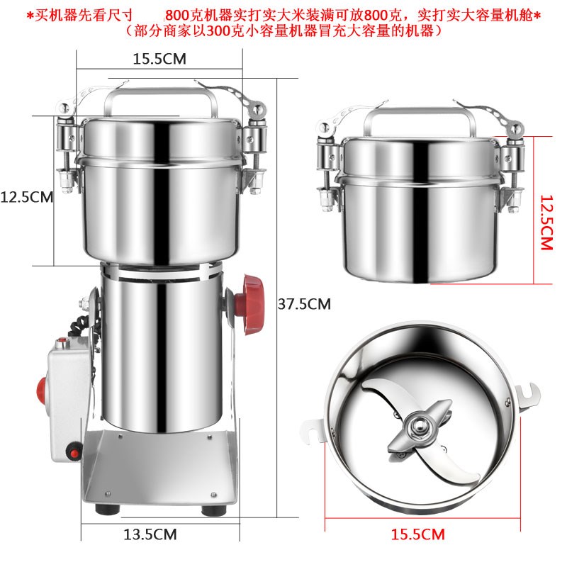 磨粉料理海椒面家庭 800g 粉碎机后厨研磨机机器玉米打粉机细粉五谷 磨粉料理海椒面家庭 800g 粉碎机后厨研磨机机器玉米打粉机细粉五谷