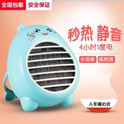 家用迷你暖风小空调微型立式暖风机浴室小太阳取暖器速热 家用迷你暖风小空调微型立式暖风机浴室小太阳取暖器速热
