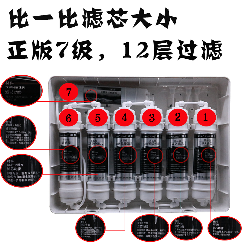 潮景全封闭七级净水器家用智自来水过滤器厨房超滤净水机水龙头 潮景全封闭七级净水器家用智自来水过滤器厨房超滤净水机水龙头