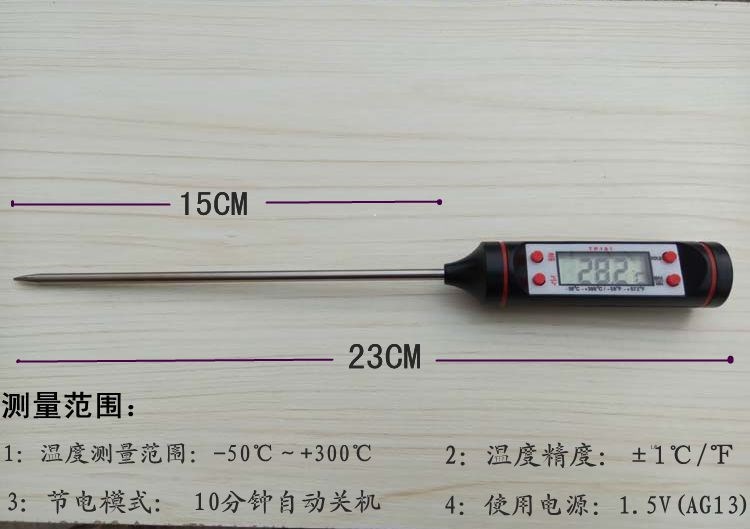工业水温计式家用温度计高精度电子油温厨房烘焙探针家用 工业水温计式家用温度计高精度电子油温厨房烘焙探针家用