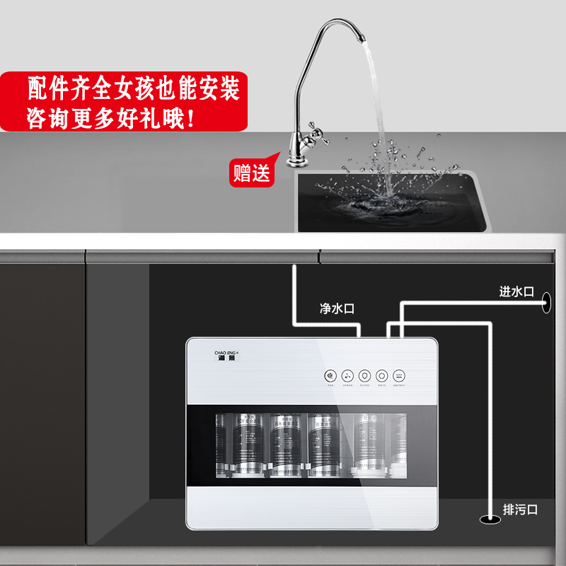 潮景全封闭七级净水器家用智自来水过滤器厨房超滤净水机水龙头 潮景全封闭七级净水器家用智自来水过滤器厨房超滤净水机水龙头