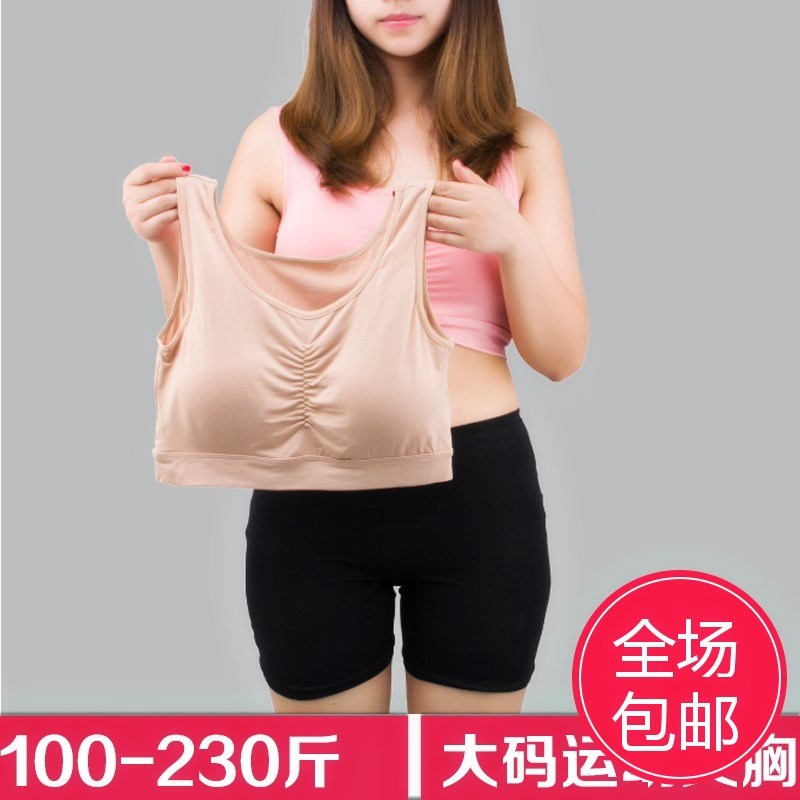杯内衣 de 斤背心式 200 孕妇 超大加肥加大码哺乳文胸 杯内衣 de 斤背心式 200 孕妇 超大加肥加大码哺乳文胸