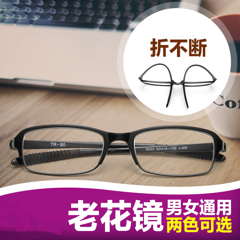 全框树脂超轻框架双光老花救朽功能看远看近一副老花眼镜 全框树脂超轻框架双光老花救朽功能看远看近一副老花眼镜