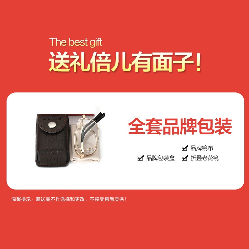 男女双光老花眼镜折叠看远看近远近两用渐进式多焦点老花镜 男女双光老花眼镜折叠看远看近远近两用渐进式多焦点老花镜