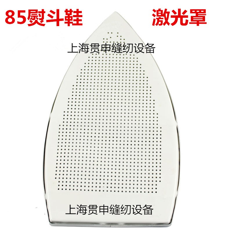电熨斗鞋套 85 激光套极光罩防焦底板烫靴烫斗鞋 蒸汽吊瓶熨斗底套 电熨斗鞋套 85 激光套极光罩防焦底板烫靴烫斗鞋 蒸汽吊瓶熨斗底套
