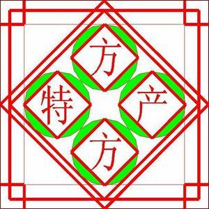 方方广西特产的LOGO