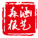 森涵根艺奇石馆