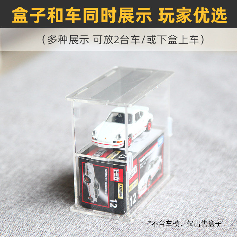 Wholesale] TLV multi-card car model display box 1:64 car red white black box storage acrylic display stand - 2