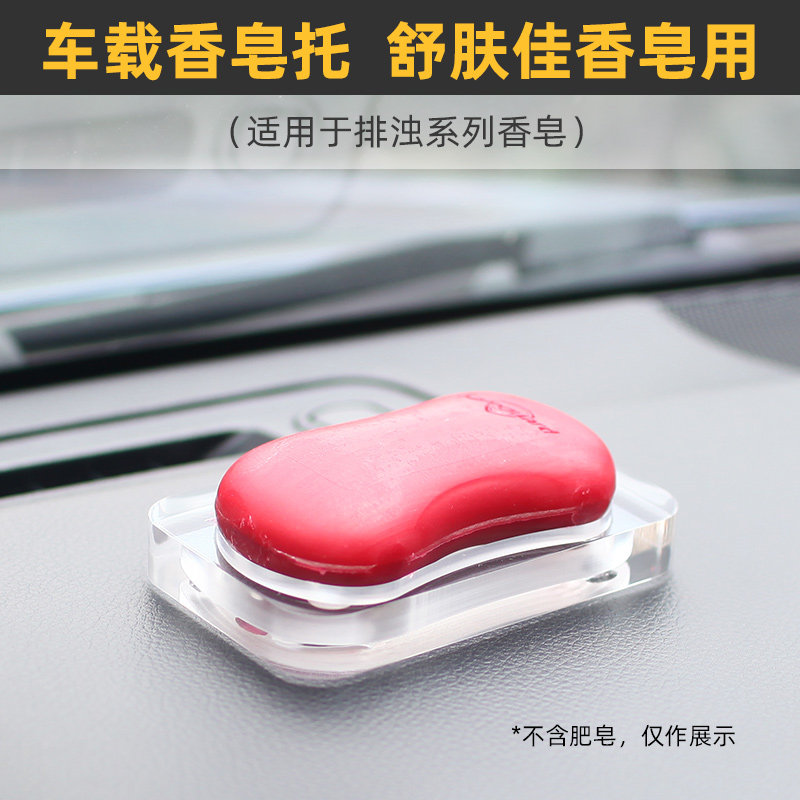 IMOMO car soap tray Shufujia red pomegranate soap box scent aromatherapy car central control acrylic ornaments
