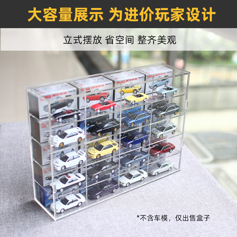 Full display box large capacity] 64 car model collection suitable for Domeca tlv car black box red and white box - 3