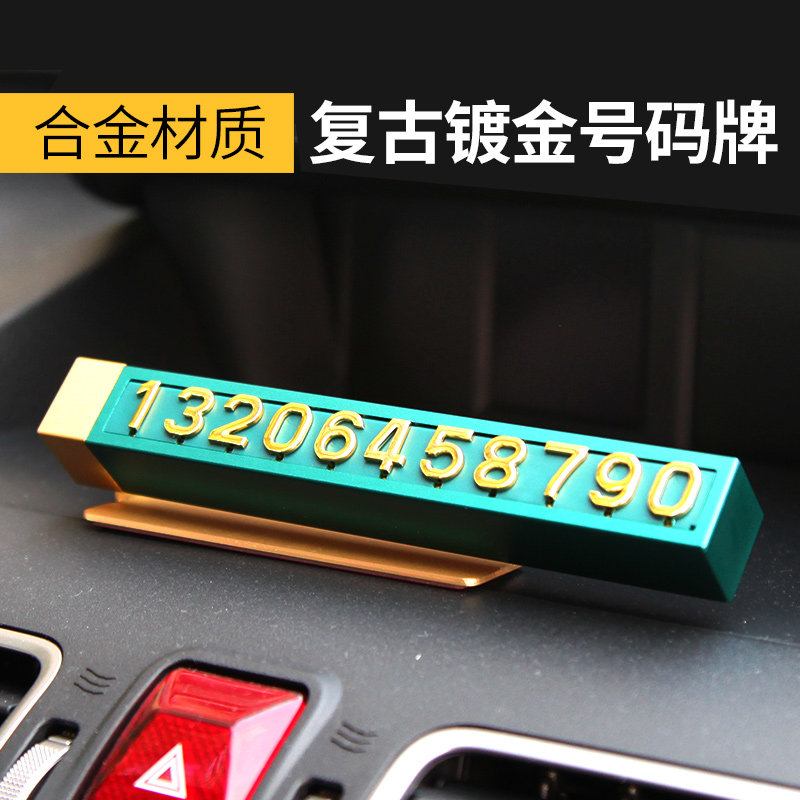 Retro green metal high-end temporary parking number plate car high-end car phone mobile car multi-function - 1