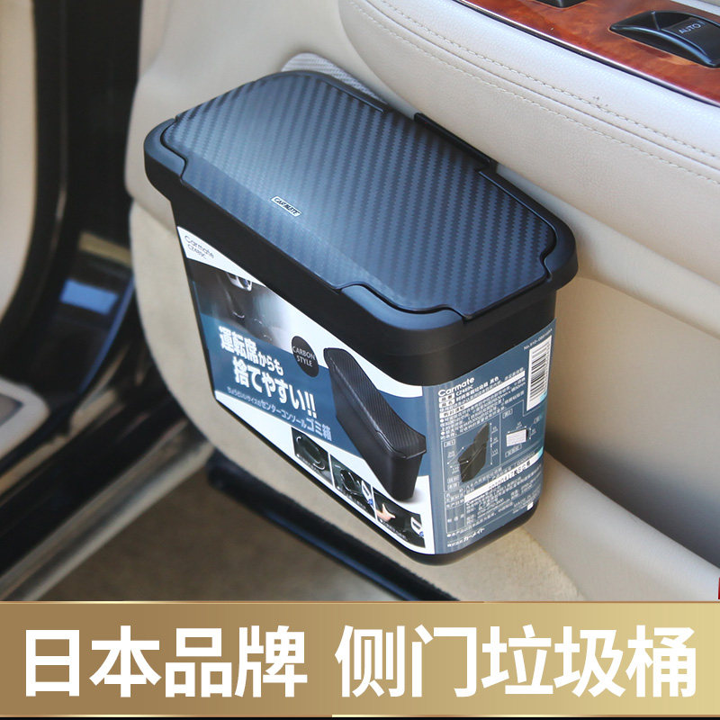 Japanese car trash can box for car interior use, front main and co-pilot doors, rear side door hanging mini small